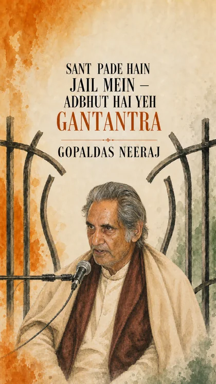 Gopaldas Neeraj — Cover we designed · GIFLIF Fest