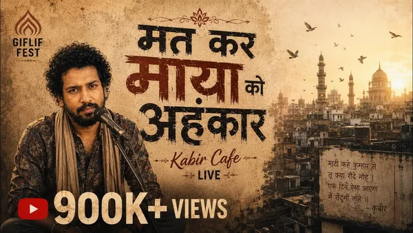 Mat Kar Maya Ko Ahankar | Neeraj Arya's Kabir Cafe Live | Scam 1992 Song | GIFLIF